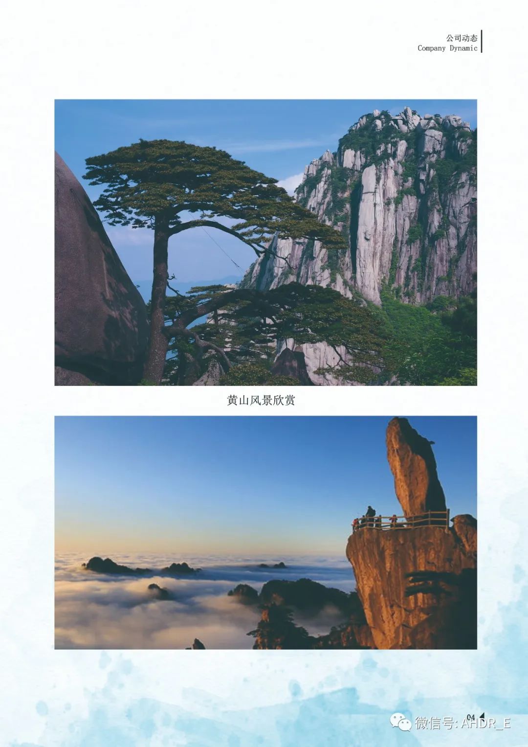 得潤電氣第24期內(nèi)刊-7.jpg