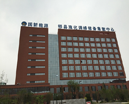祝賀得潤(rùn)電氣圓滿完成國(guó)新能源 ——祁縣液化調(diào)峰儲(chǔ)備集散中心開(kāi)關(guān)柜調(diào)試工作