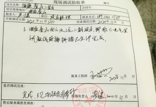 海鹽秦山南方水泥項(xiàng)目母排拼接工作順利完成